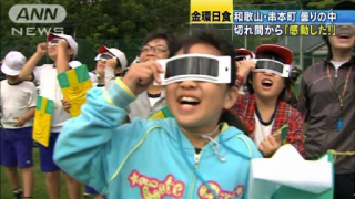 Illustration for article titled Japan Shows the Beauty (and the Craziness) of the Solar Eclipse